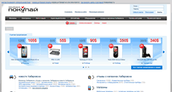 Desktop Screenshot of khabarshops.ru