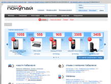 Tablet Screenshot of khabarshops.ru